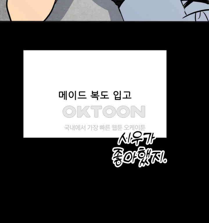 스무번의 밤 54화 19