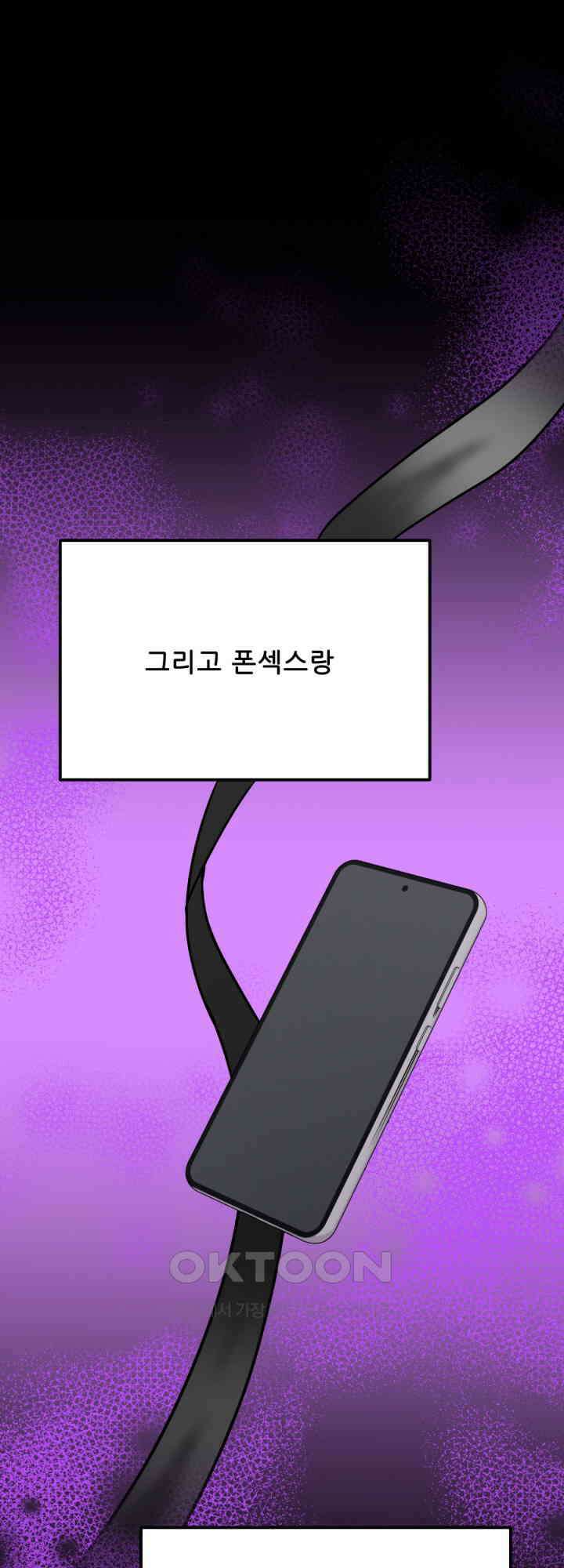 스무번의 밤 54화 20
