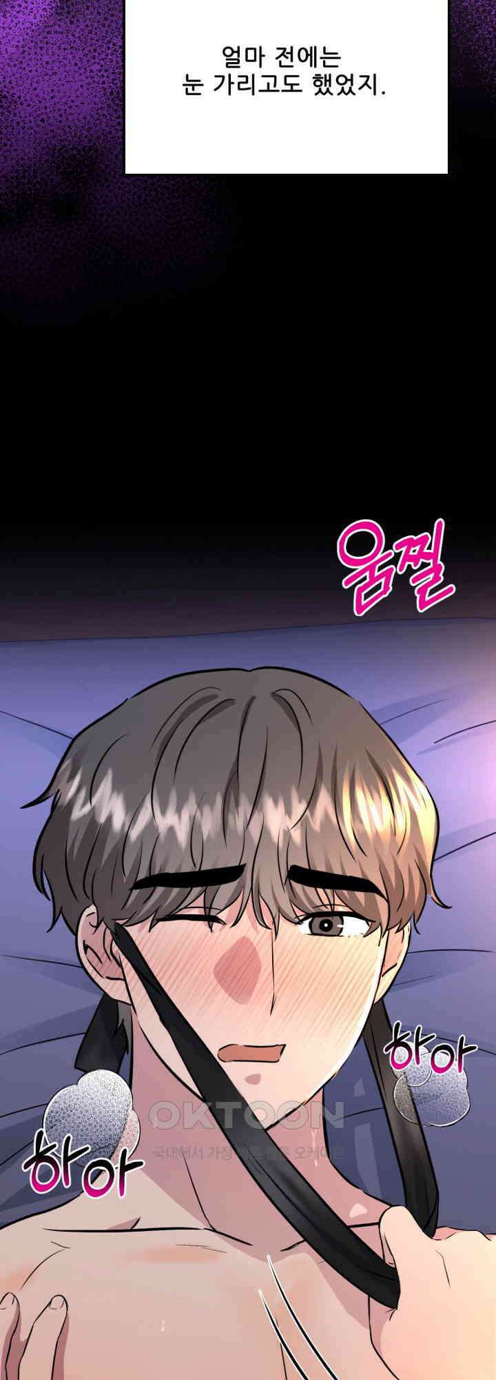 스무번의 밤 54화 21