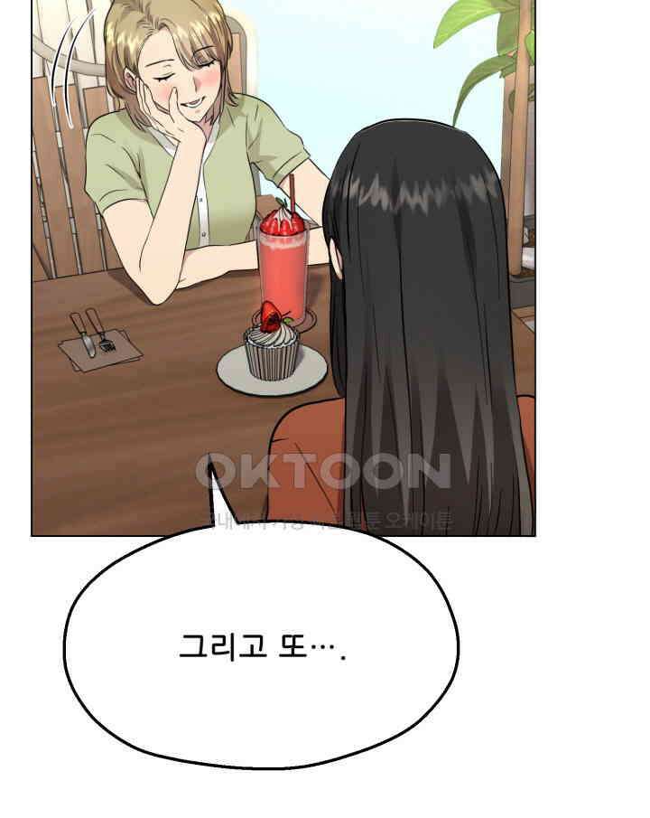 스무번의 밤 54화 23