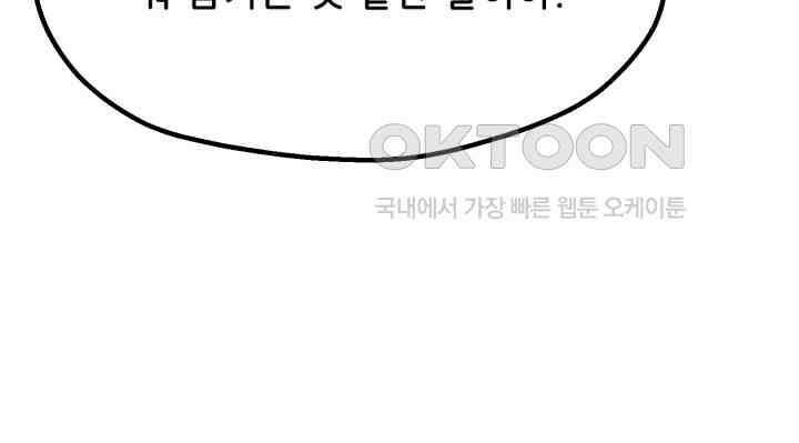 스무번의 밤 54화 29