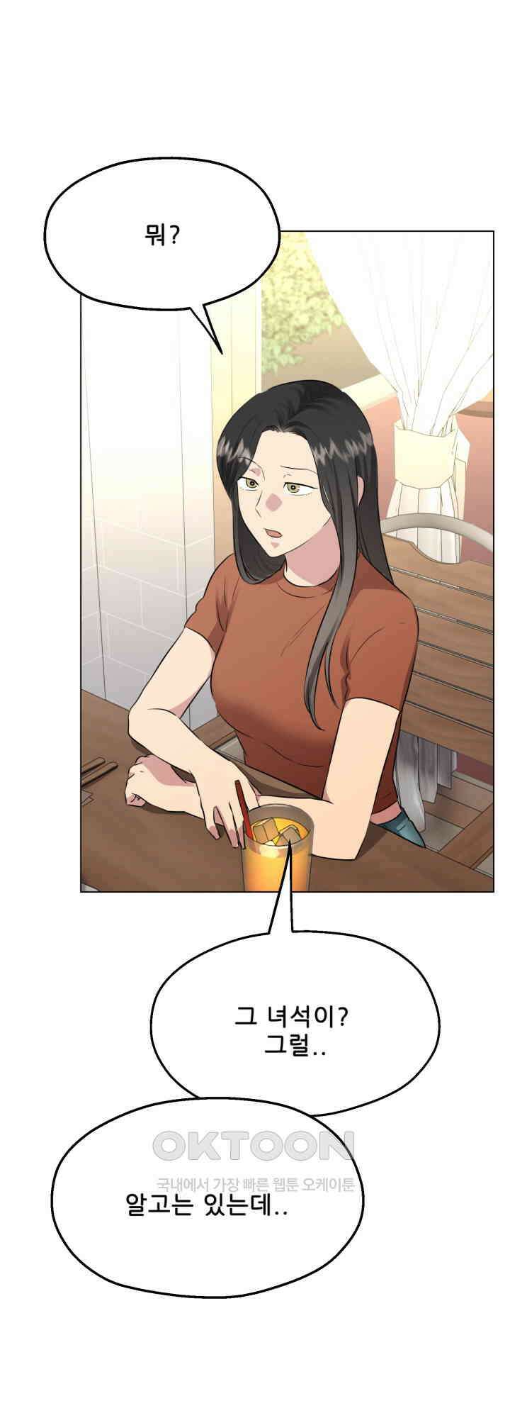 스무번의 밤 54화 30