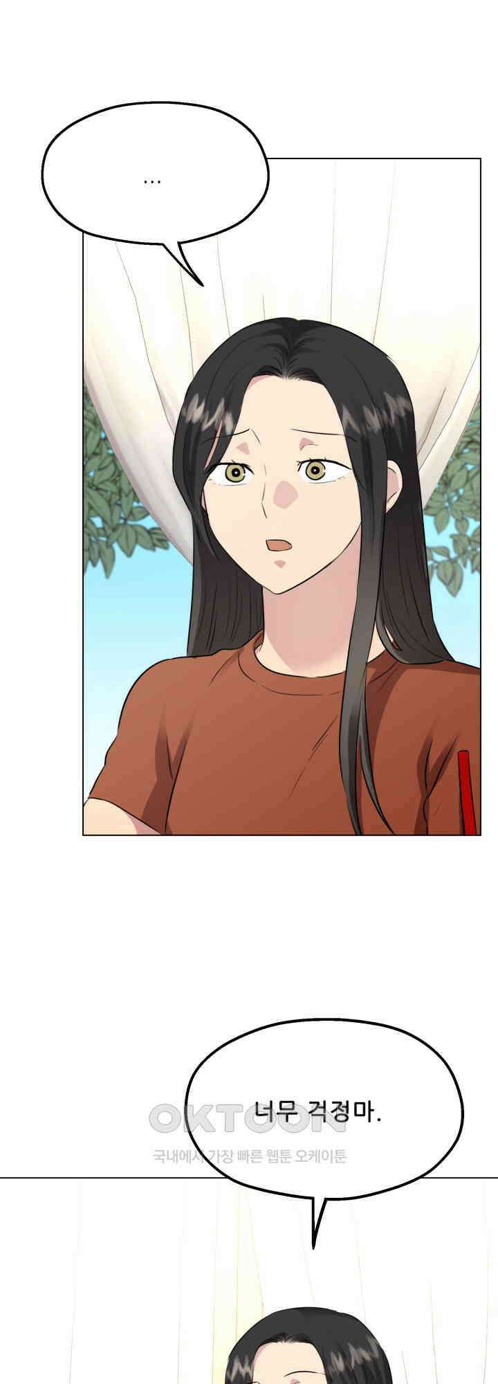 스무번의 밤 54화 33