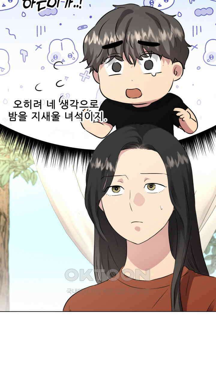스무번의 밤 54화 35