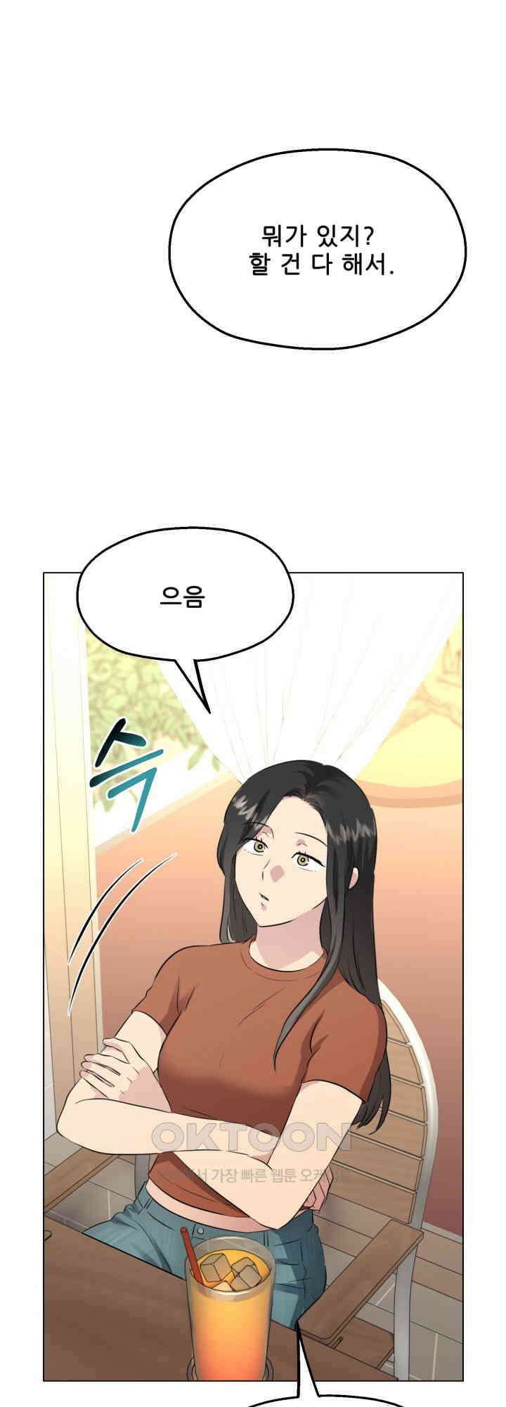 스무번의 밤 54화 39