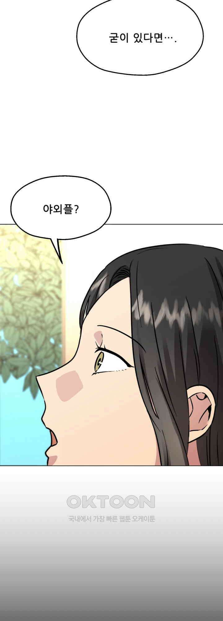 스무번의 밤 54화 40