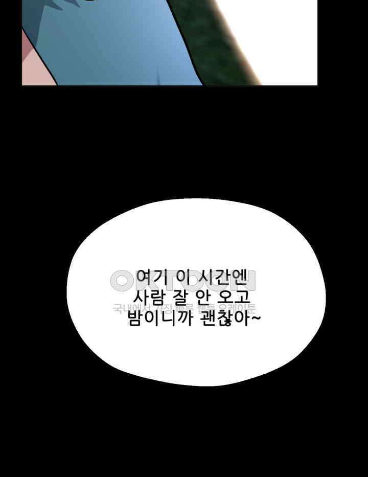 스무번의 밤 54화 44