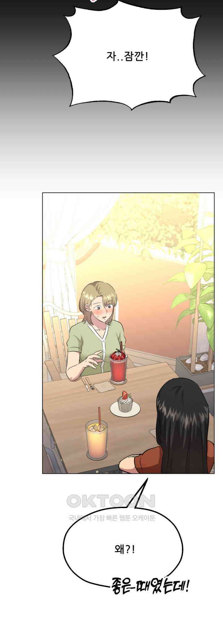 스무번의 밤 54화 46