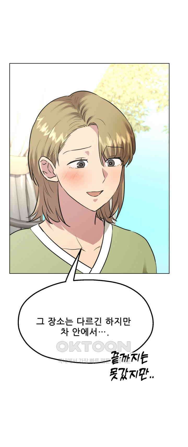 스무번의 밤 54화 47