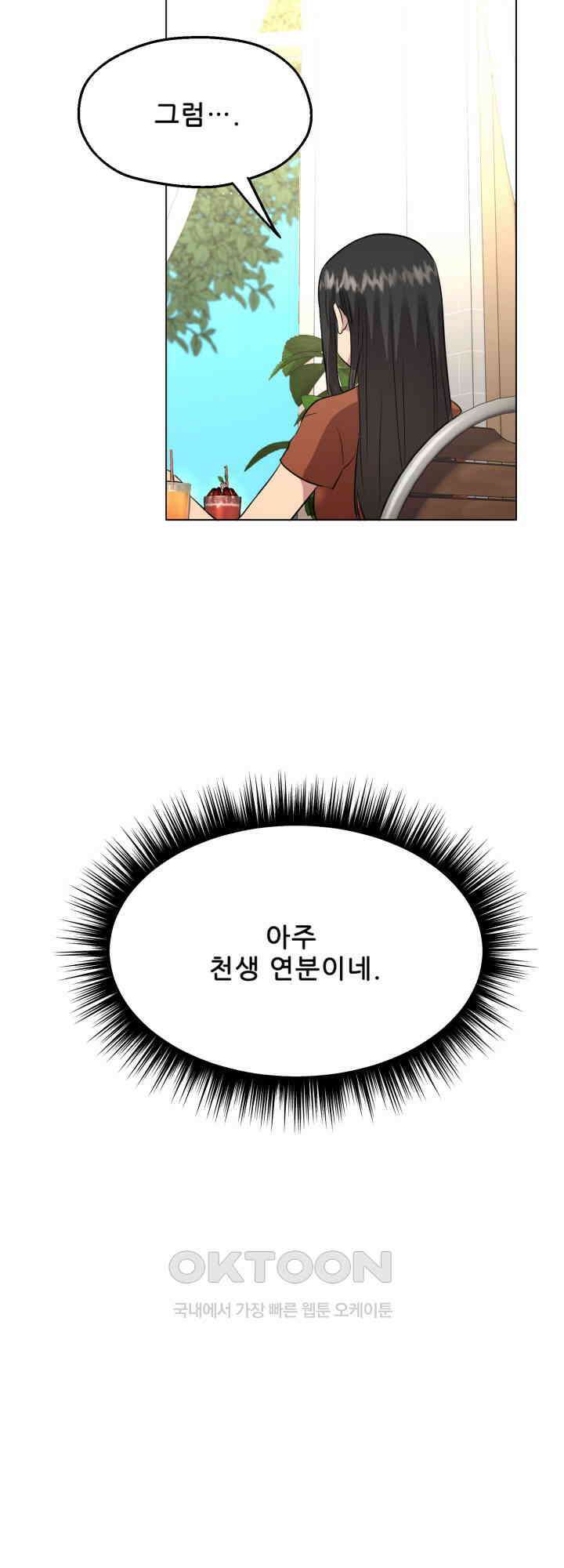 스무번의 밤 54화 49
