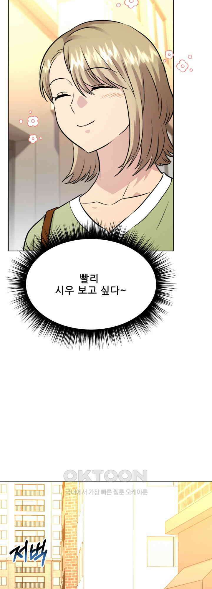 스무번의 밤 54화 52