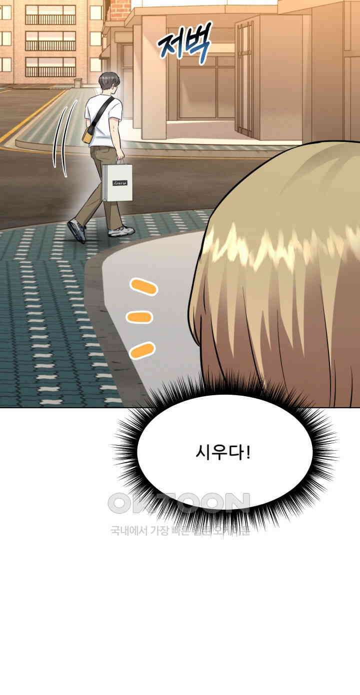 스무번의 밤 54화 53