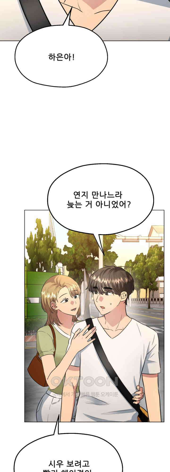 스무번의 밤 54화 56