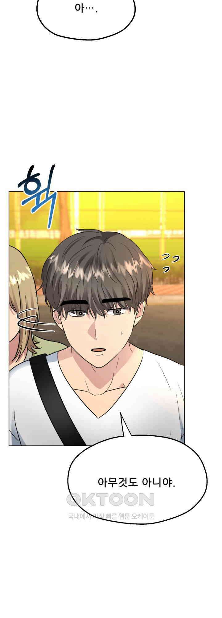 스무번의 밤 54화 59