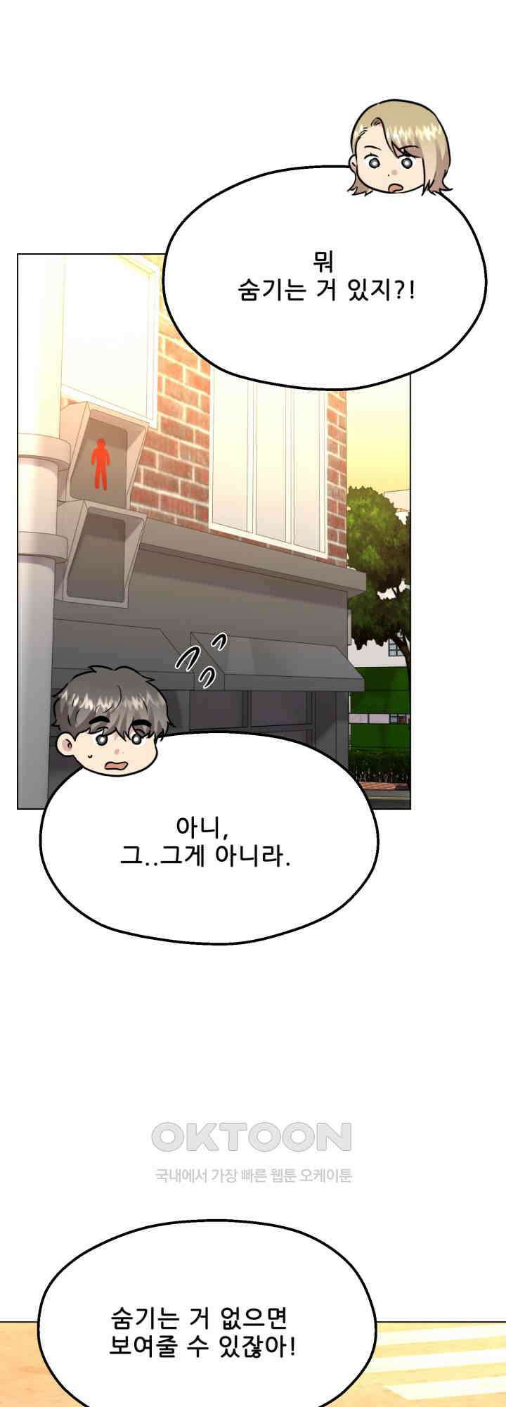 스무번의 밤 54화 61