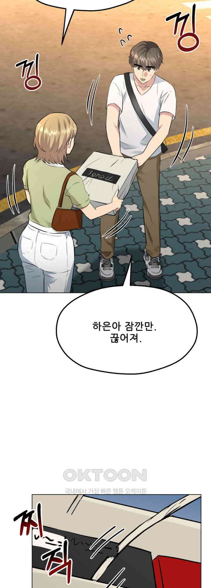 스무번의 밤 54화 62