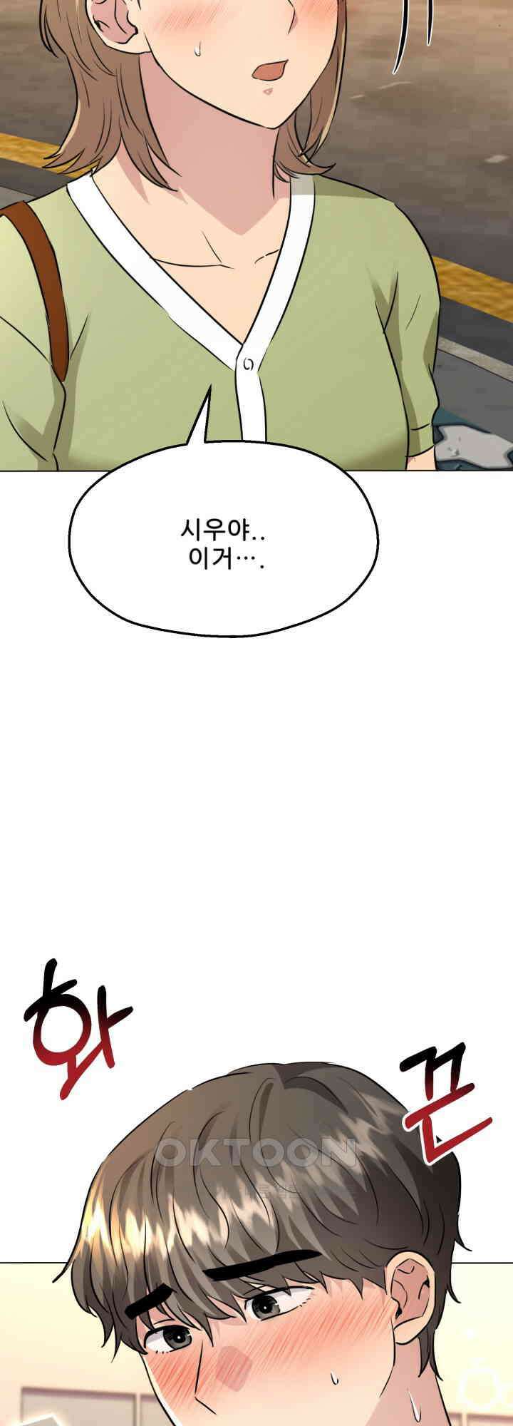 스무번의 밤 54화 68
