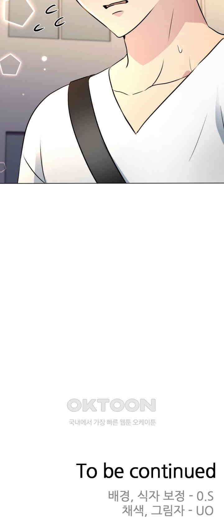 스무번의 밤 54화 69
