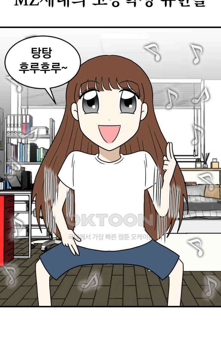 웹툰 작가가 리뷰어로 빙의한 건에 대해 67화 8470원만 주면 키스해 주는 놈 10