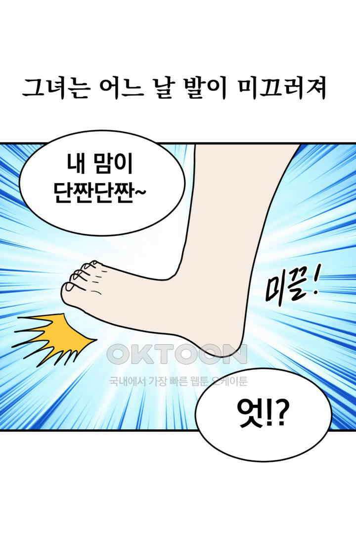 웹툰 작가가 리뷰어로 빙의한 건에 대해 67화 8470원만 주면 키스해 주는 놈 11