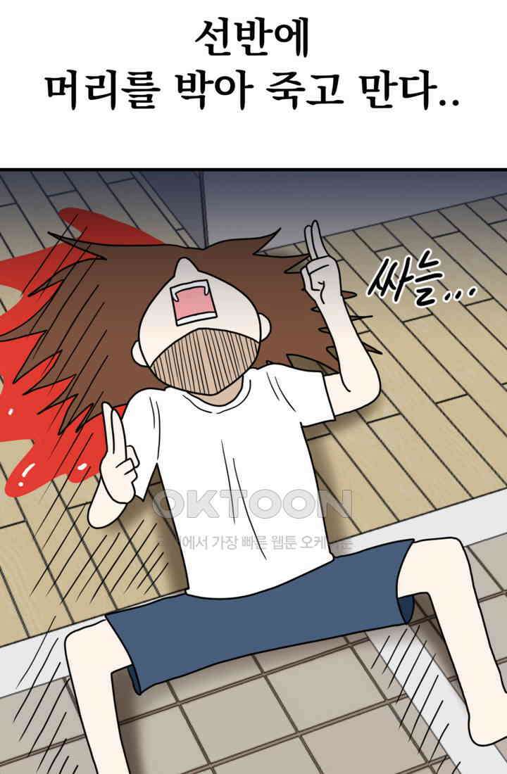 웹툰 작가가 리뷰어로 빙의한 건에 대해 67화 8470원만 주면 키스해 주는 놈 12