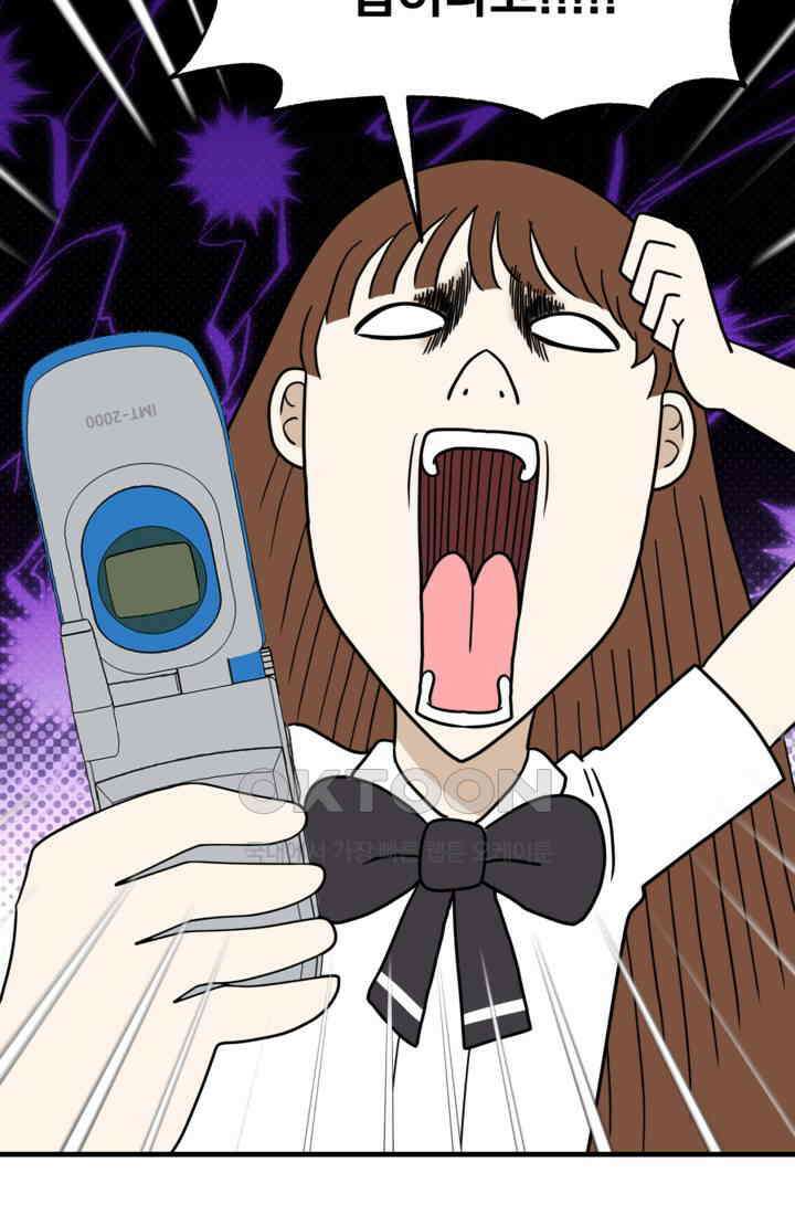 웹툰 작가가 리뷰어로 빙의한 건에 대해 67화 8470원만 주면 키스해 주는 놈 19