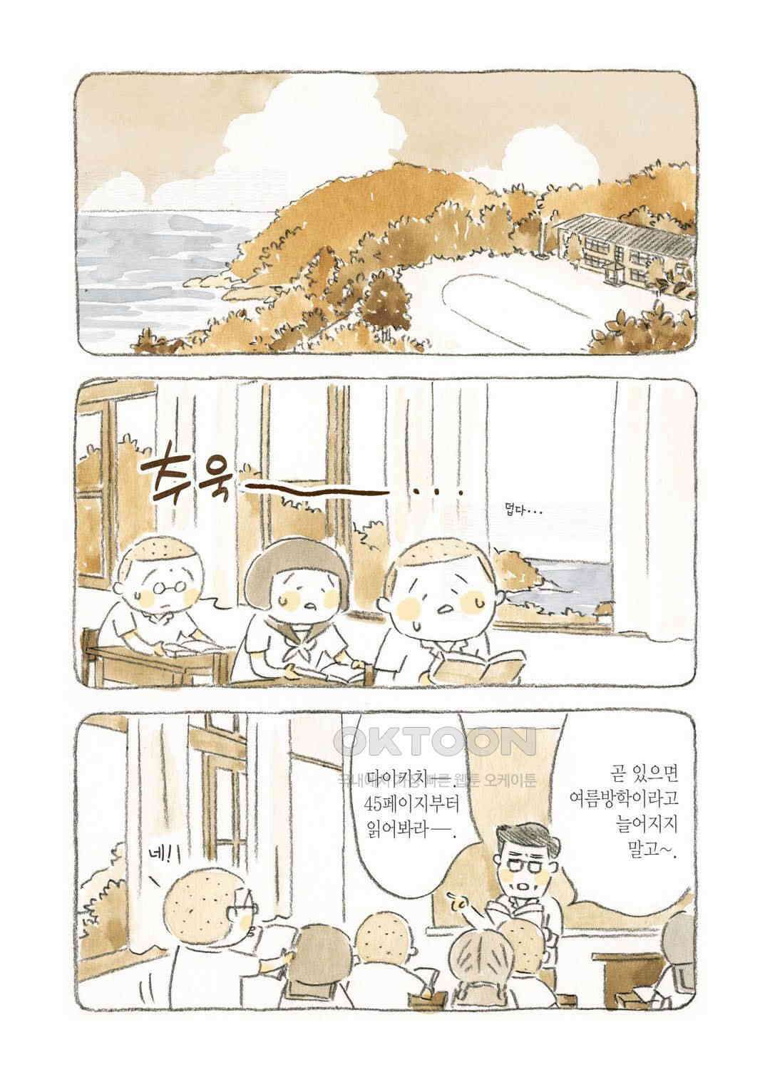 고양이와 할아버지(컬러판) 24화 3