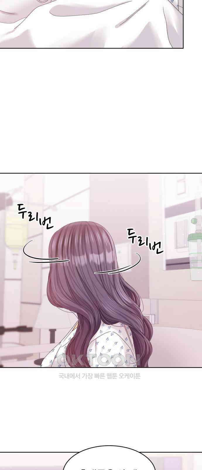 순수한 동거생활 96화 4