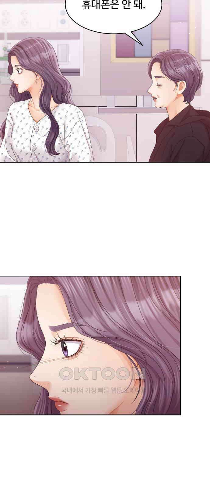 순수한 동거생활 96화 5