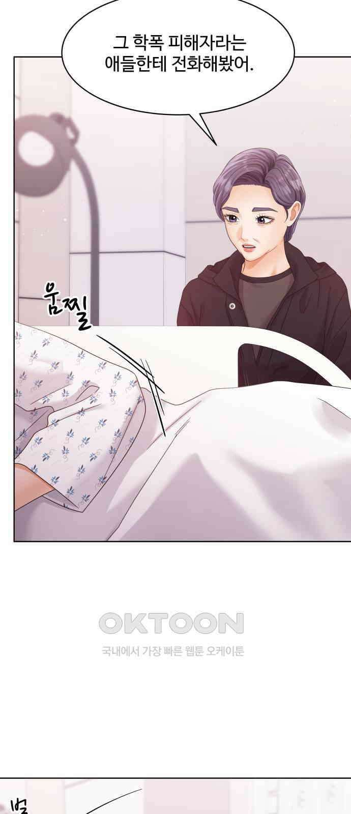 순수한 동거생활 96화 7