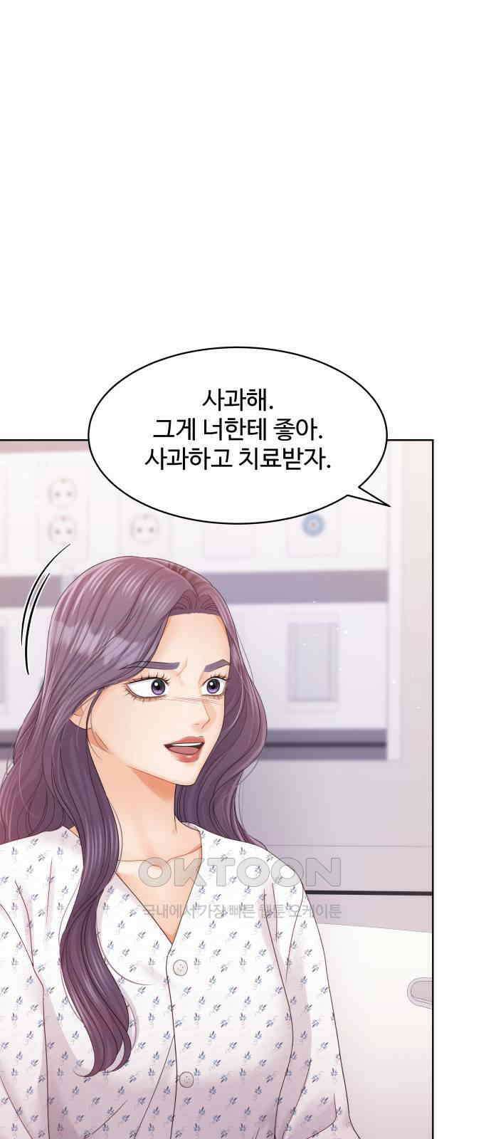 순수한 동거생활 96화 9