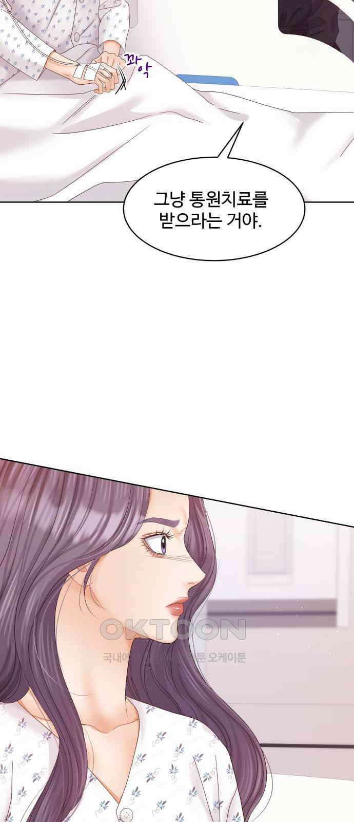 순수한 동거생활 96화 11