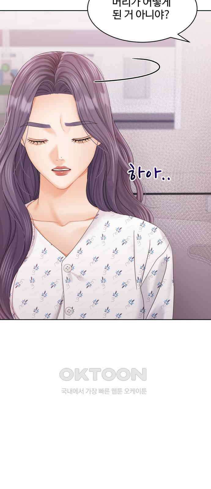 순수한 동거생활 96화 17