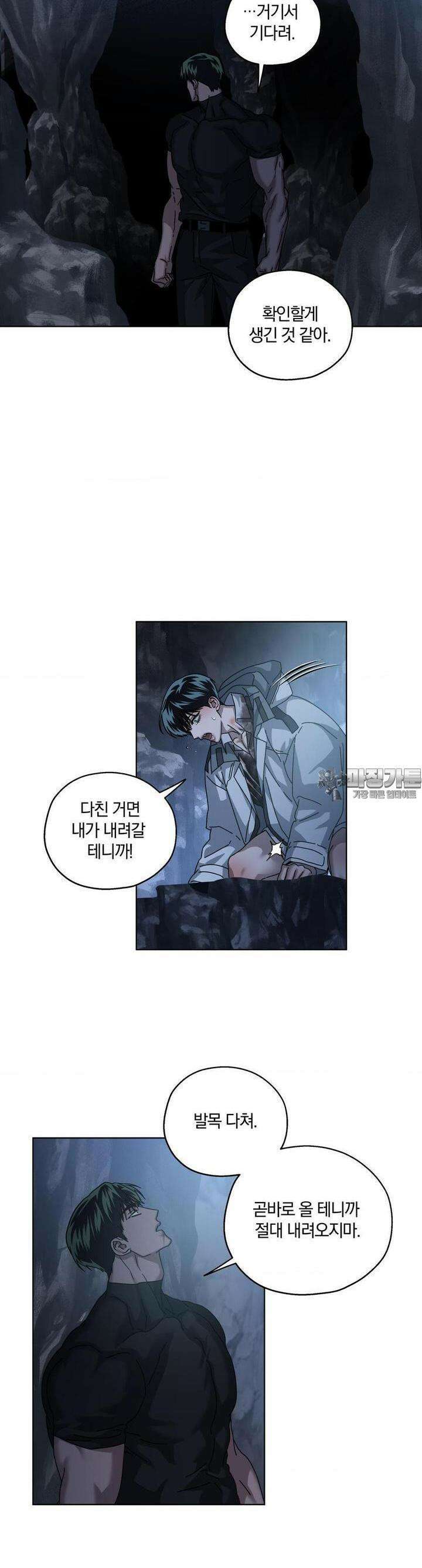 깊은 곳에서 (In the deep) 30화 6