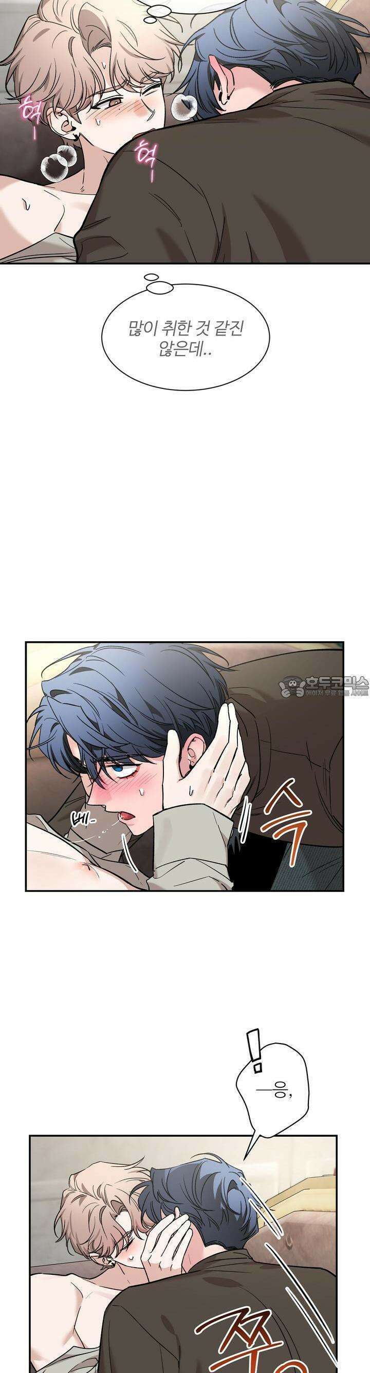 스케치 외전 14화 3