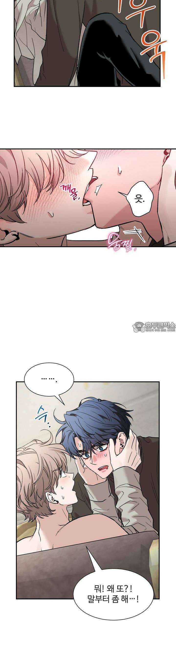 스케치 외전 14화 4