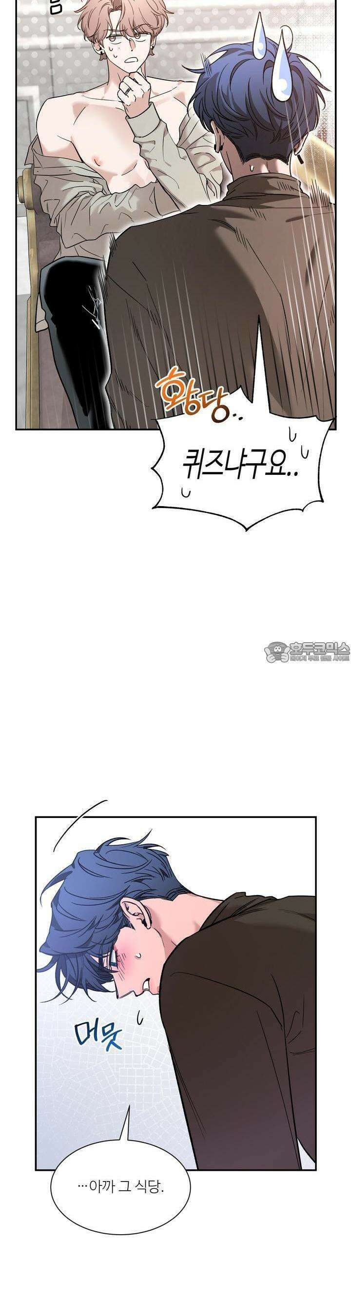 스케치 외전 14화 6