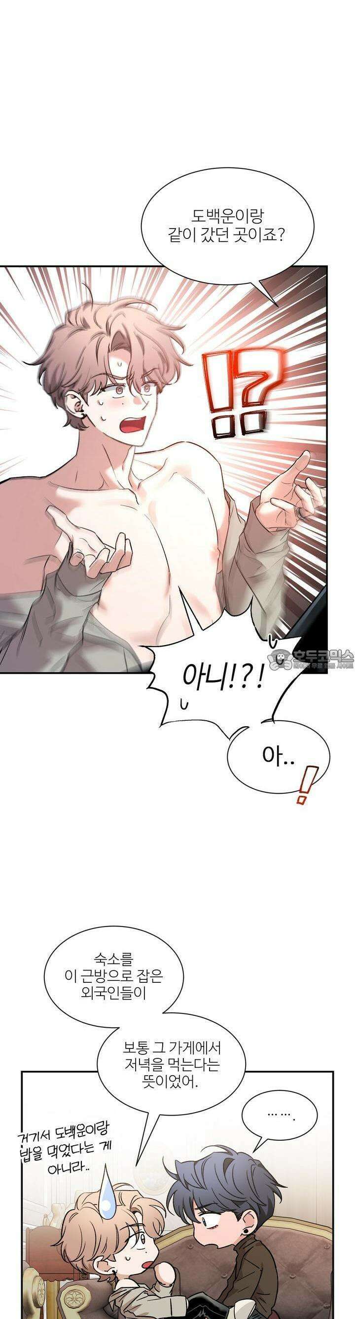 스케치 외전 14화 7