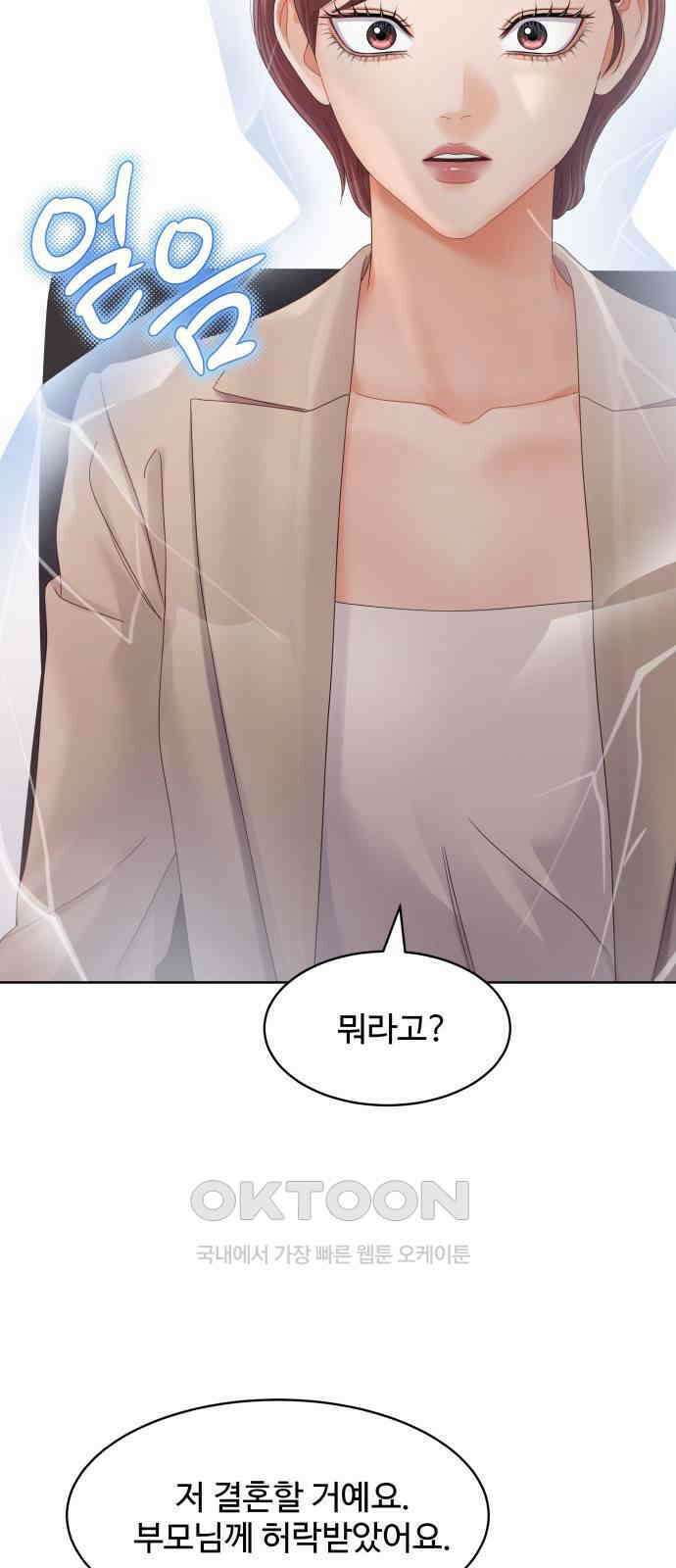 순수한 동거생활 101화 5