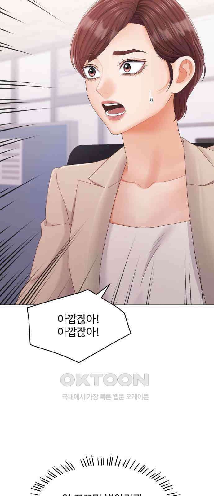 순수한 동거생활 101화 7