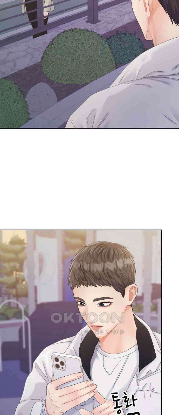 순수한 동거생활 101화 13
