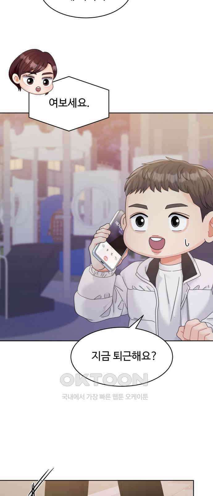 순수한 동거생활 101화 15
