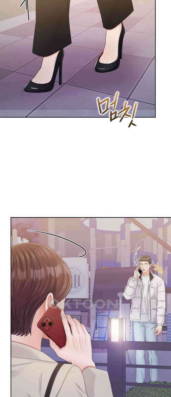 순수한 동거생활 101화 16