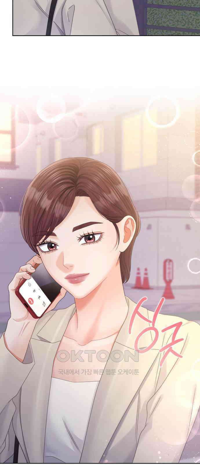 순수한 동거생활 101화 17