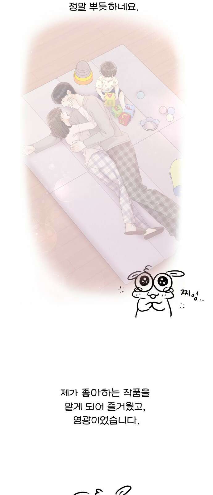 순수한 동거생활 후기 4