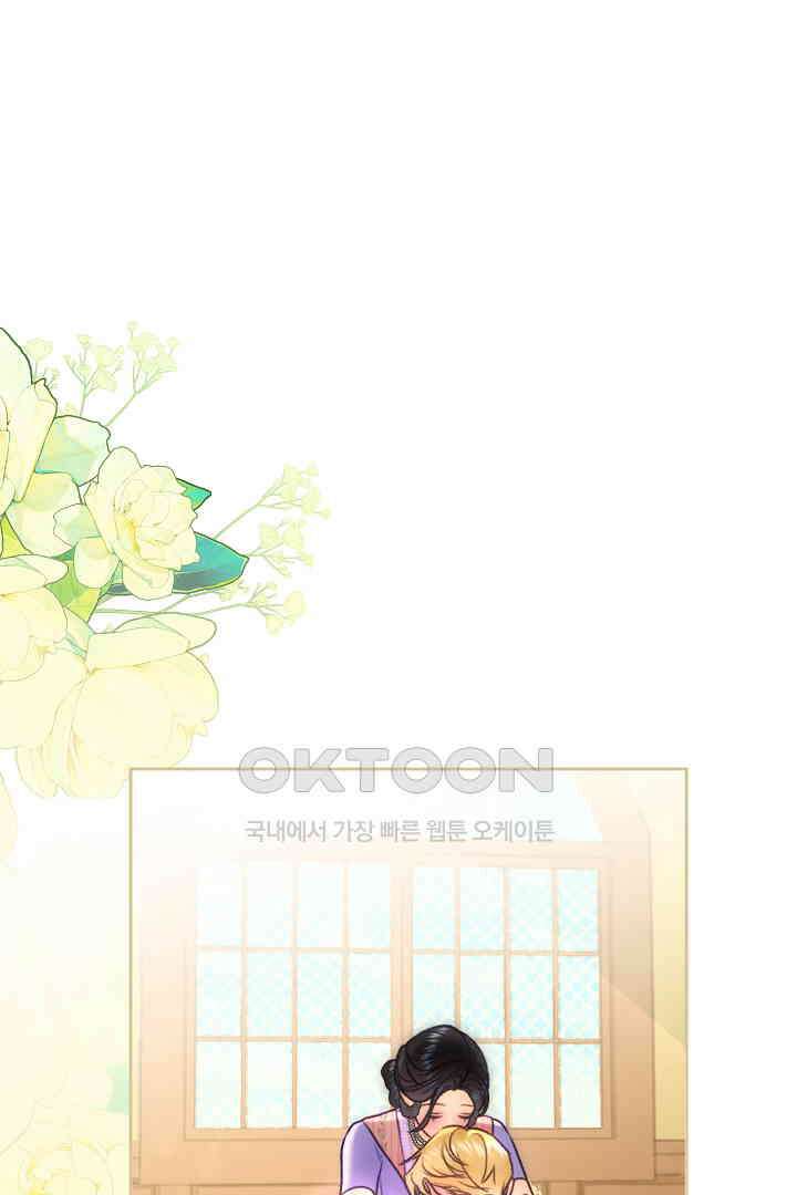 얼굴밖에 볼 게 없어 94화 1