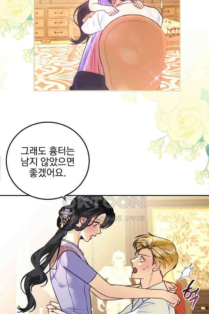 얼굴밖에 볼 게 없어 94화 2