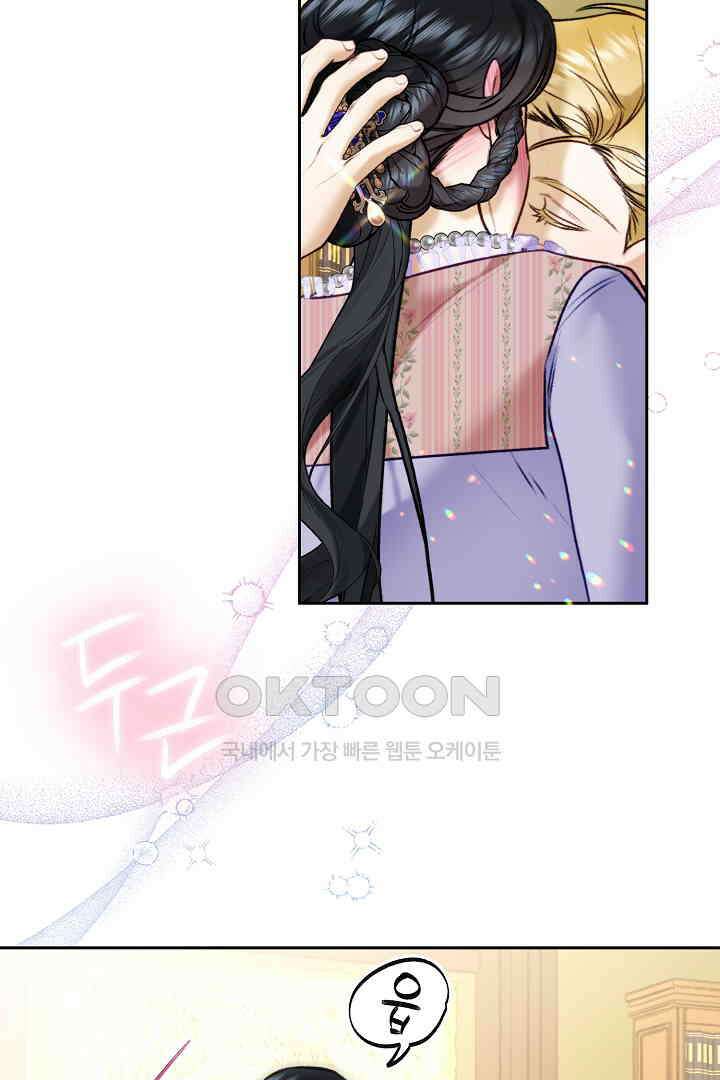 얼굴밖에 볼 게 없어 94화 11