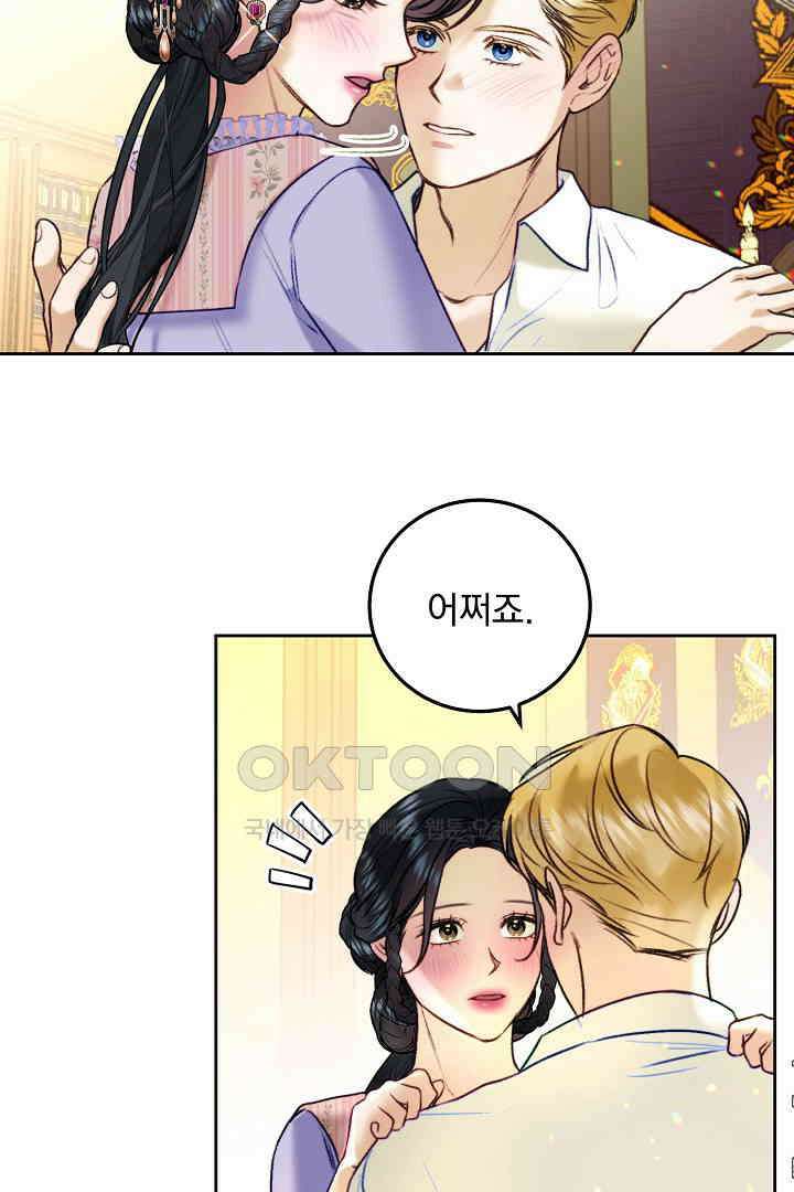 얼굴밖에 볼 게 없어 94화 13