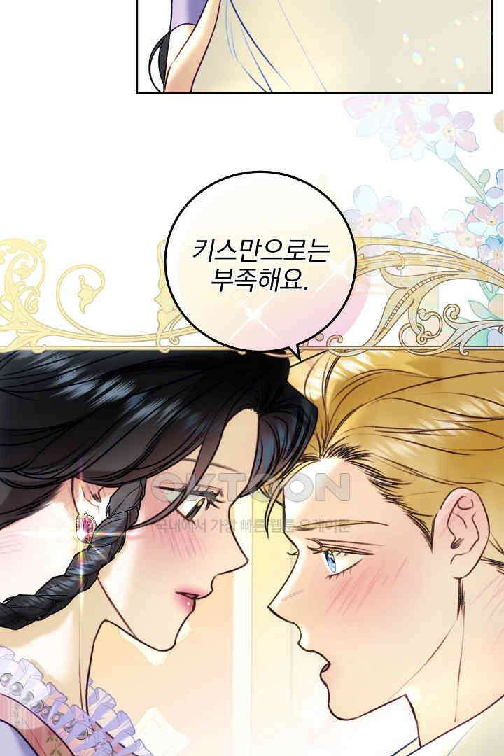 얼굴밖에 볼 게 없어 94화 14